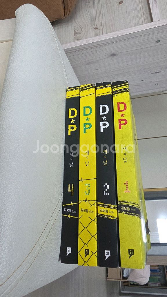 웹툰 DP 1-4--1