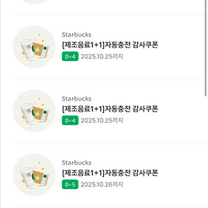 스타벅스 1+1 쿠폰