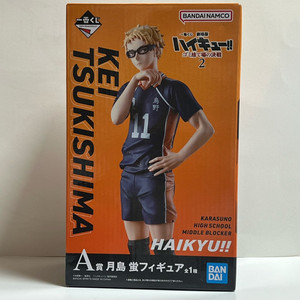 하이큐 쓰결전2 쿠지 A상 피규어 츠키시마 케이