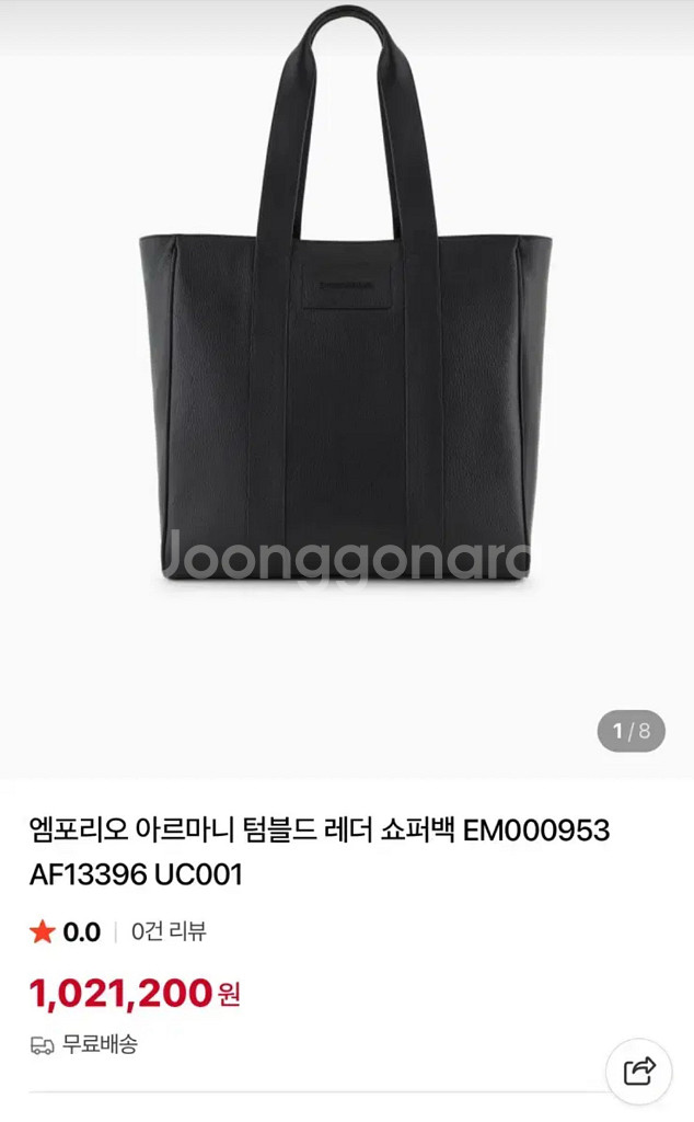 엠포리오 아르마니 빅토트백.올소가죽(블랙.매우가벼움--9