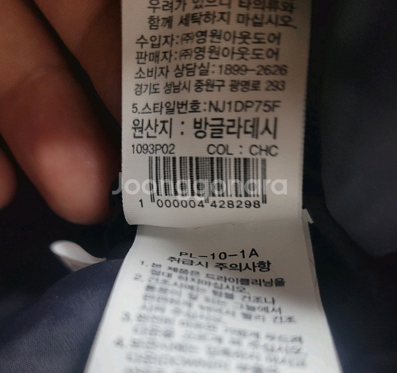 [105]노스페이스1996 에코 눕시 패딩--2