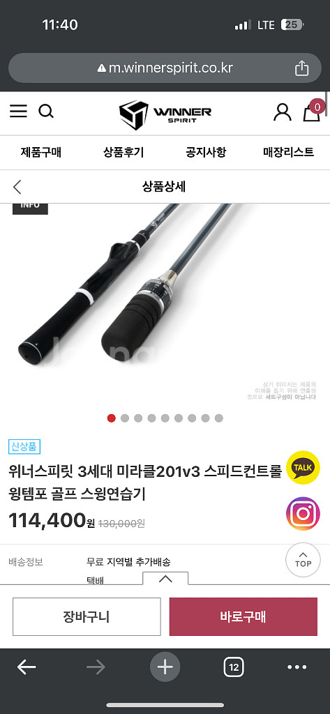 위너스피릿 골프 스윙 연습기--2