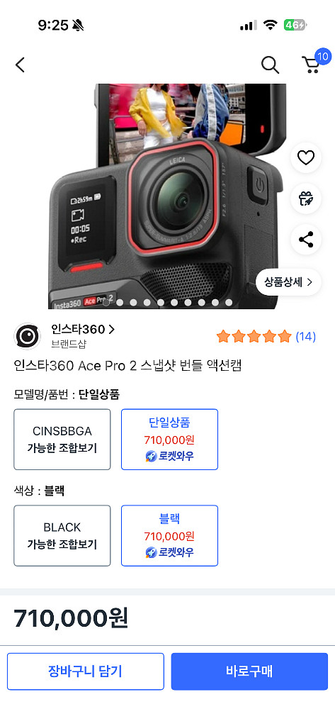 인스타360 에이스프로2 스냅샷 번들 키트--0