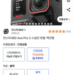 인스타360 에이스프로2 스냅샷 번들 키트