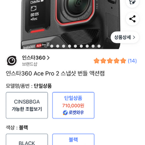 인스타360 에이스프로2 스냅샷 번들 키트