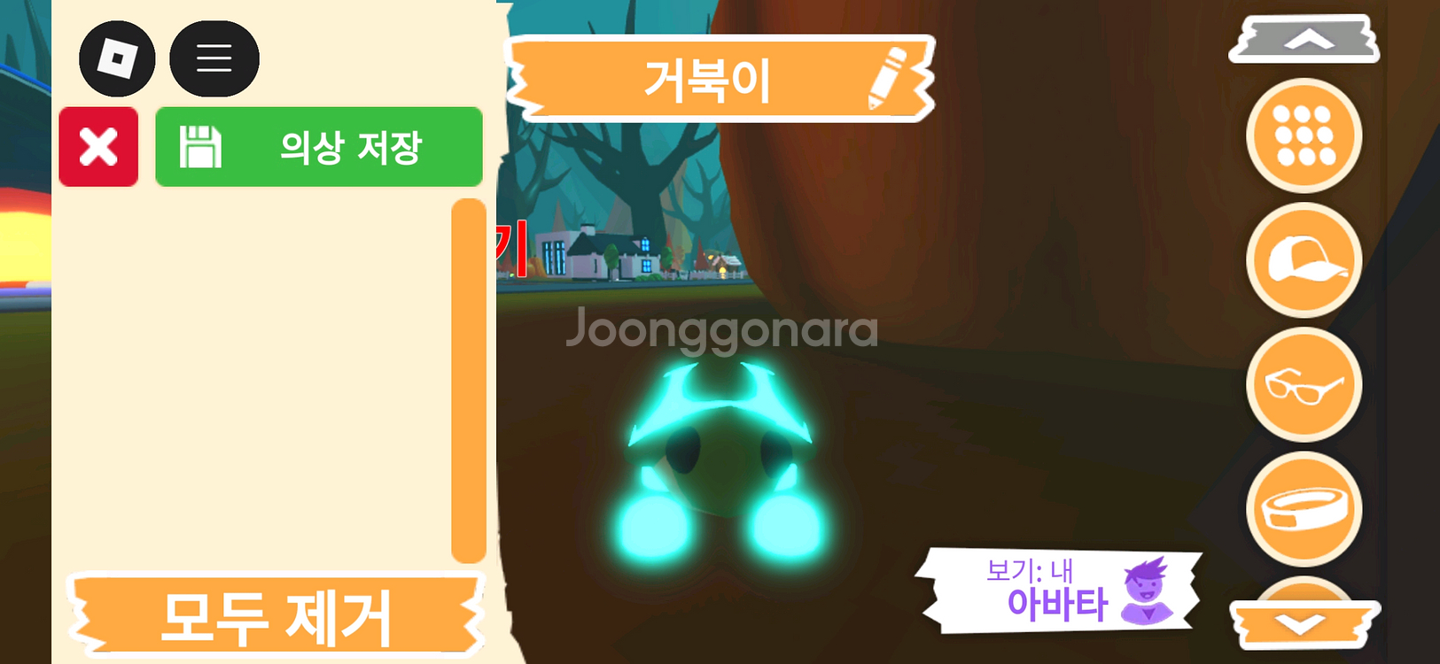 입양하세요 펫 메가 네온 거북이(메거북) 판매합니다--0