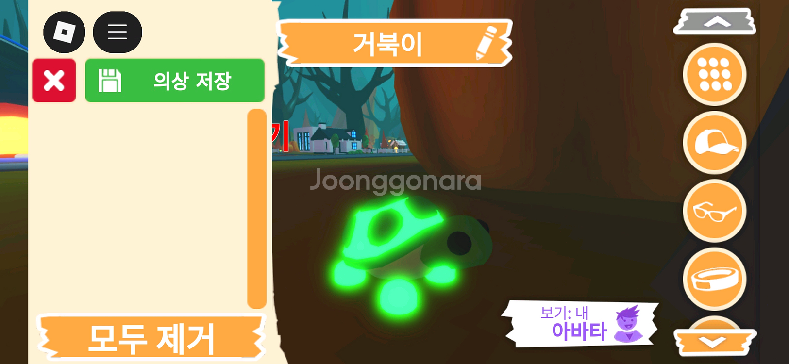 입양하세요 펫 메가 네온 거북이(메거북) 판매합니다--1