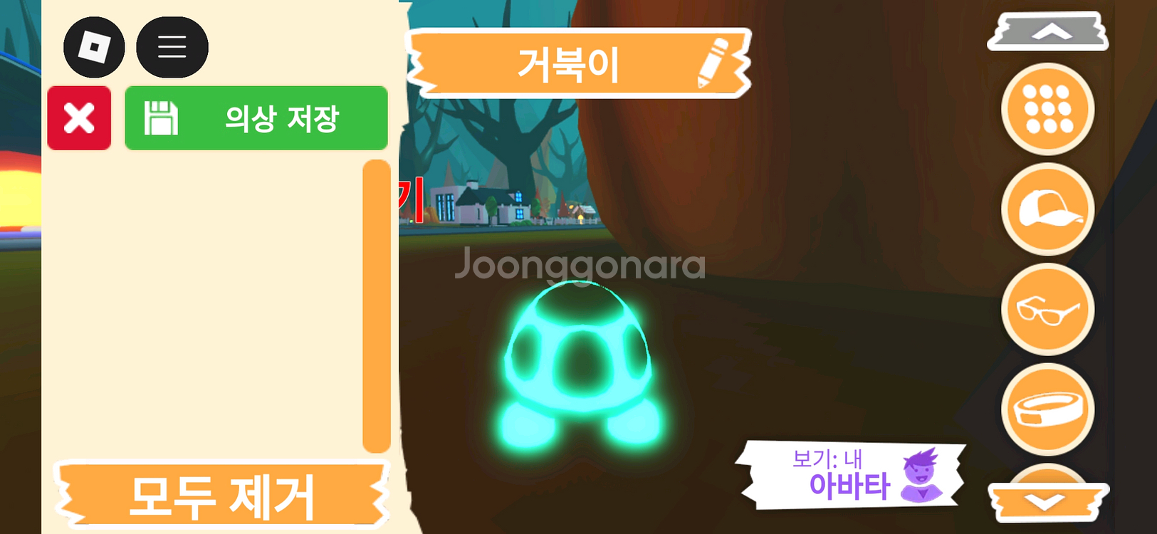 입양하세요 펫 메가 네온 거북이(메거북) 판매합니다--3