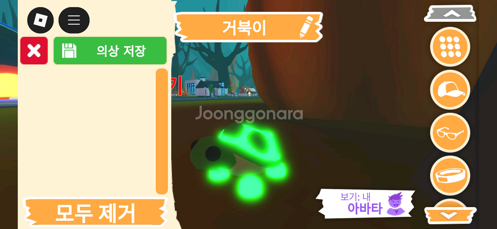 입양하세요 펫 메가 네온 거북이(메거북) 판매합니다--2