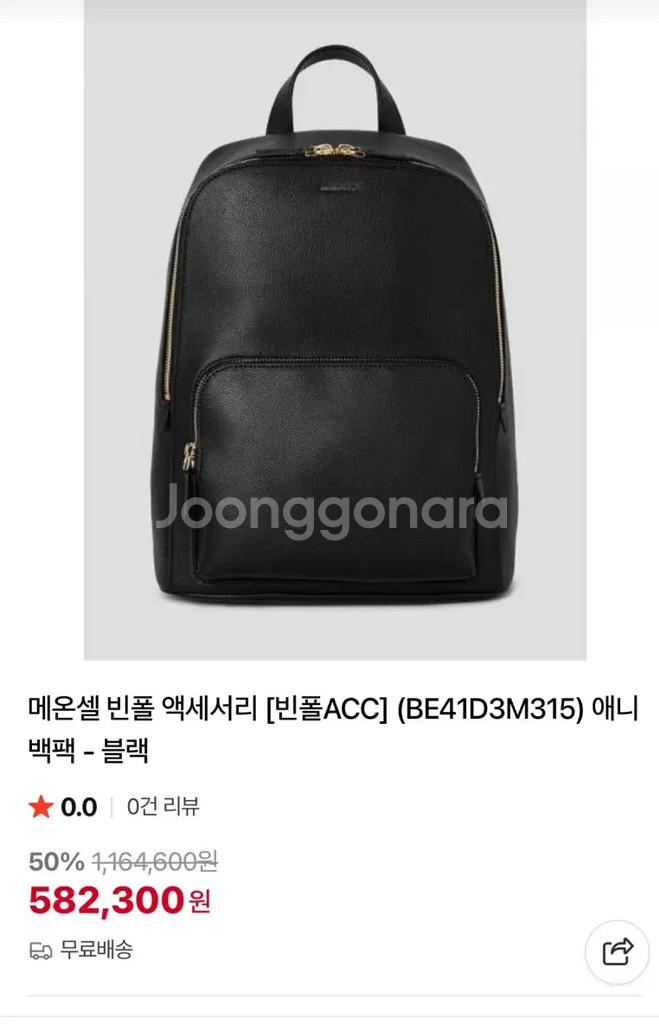 빈폴 애니백팩.천연소가죽(블랙.정품--1