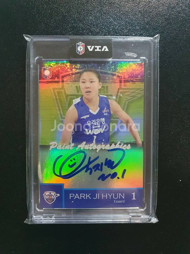여자프로농구 박지현 80한정 오토카드--0