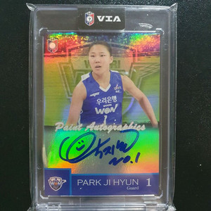 여자프로농구 박지현 80한정 오토카드