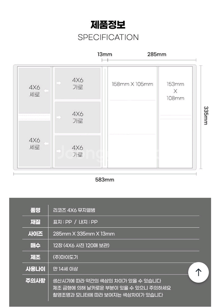 리코즈 4x6 무지 앨범 새상품--0