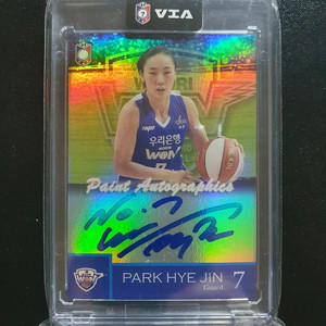 여자프로농구 박혜진 75한정 오토카드