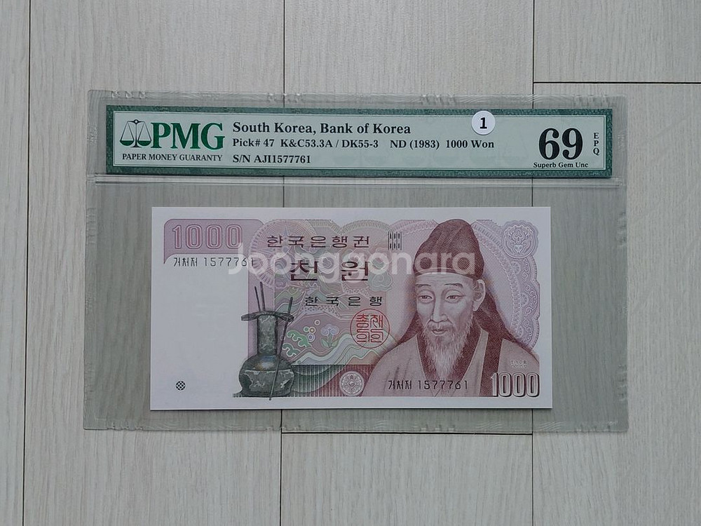 직거래] 69 (초고)등급 [한국은행] (6종) 지폐--2