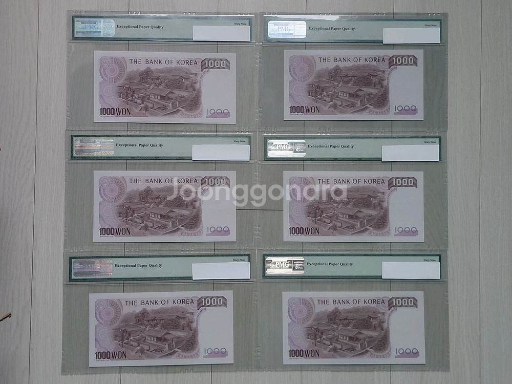 직거래] 69 (초고)등급 [한국은행] (6종) 지폐--1