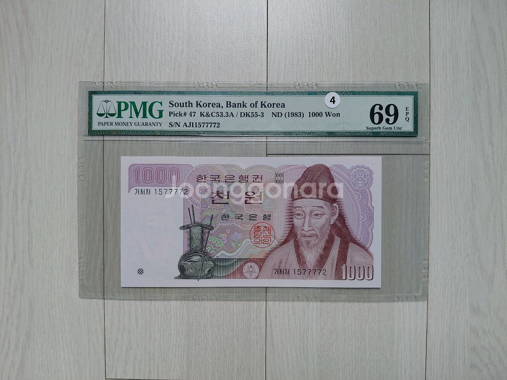 직거래] 69 (초고)등급 [한국은행] (6종) 지폐--5