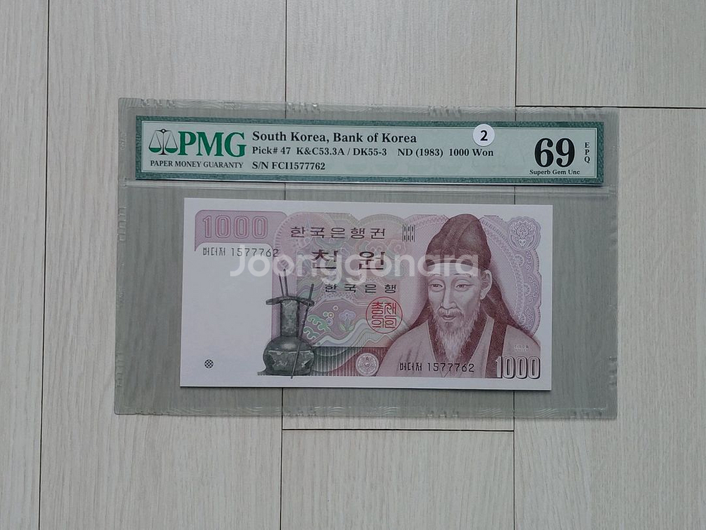 직거래] 69 (초고)등급 [한국은행] (6종) 지폐--3