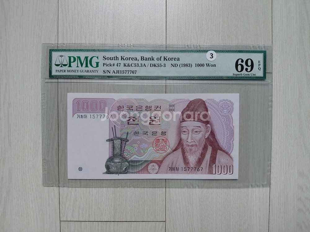 직거래] 69 (초고)등급 [한국은행] (6종) 지폐--4