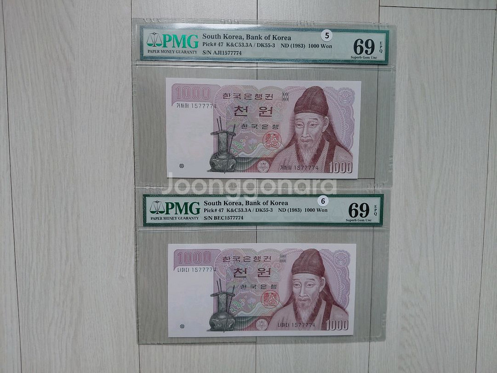 직거래] 69 (초고)등급 [한국은행] (6종) 지폐--6