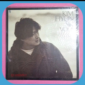김현식6집 LP 초판 미개봉