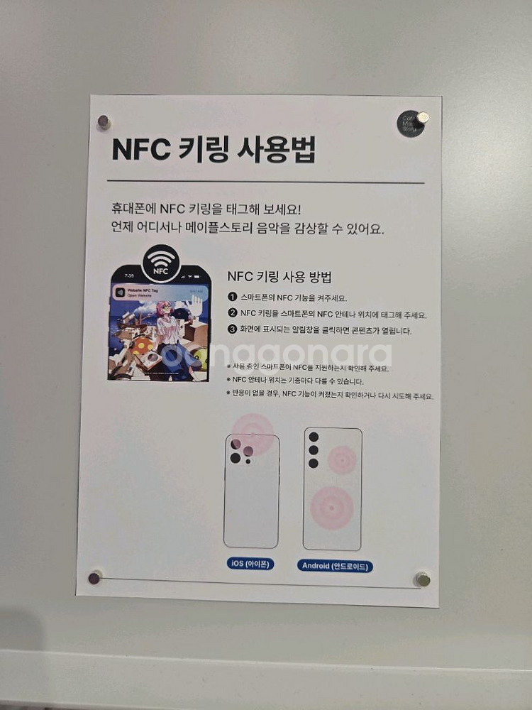 메이플스토리 - 미니 LP NFC 키링--3