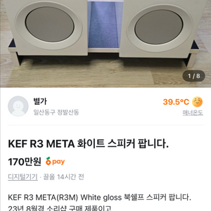 KEF r3 meta