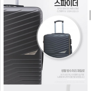 몽크로스 캐리어 24인치 새제품 8만