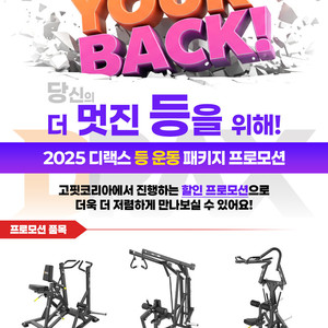 디랙스 새상품 퓨어플레이트 해머머신 판매합니다.