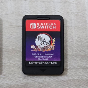 (닌텐도)귀멸의 칼날 히노카미 혈풍담(무료배송)