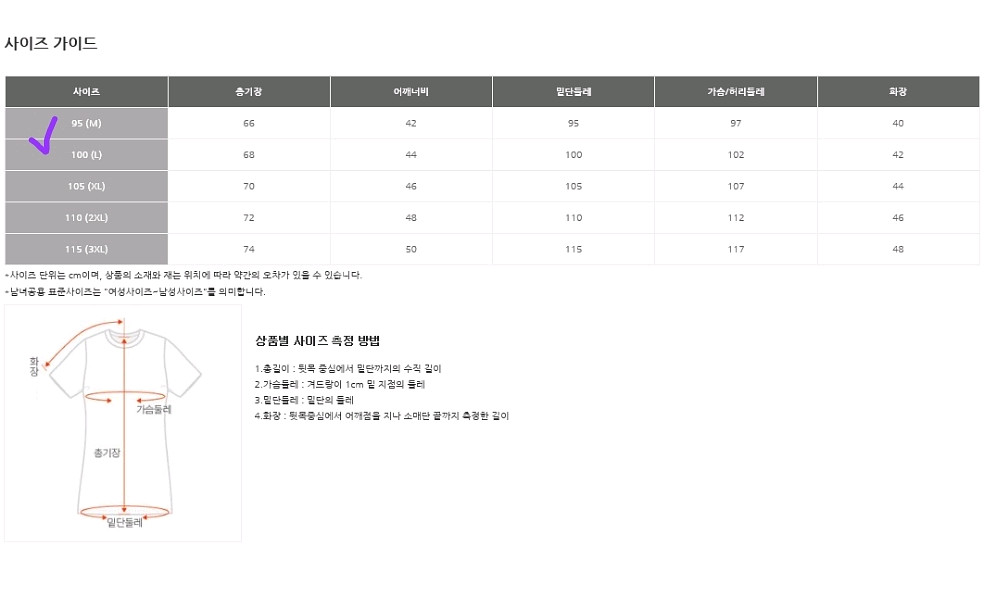 기능성 르꼬끄 슬림핏 반팔티 L--7