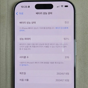 아이폰 16프로 128기가 화이트티타늄 유심기변