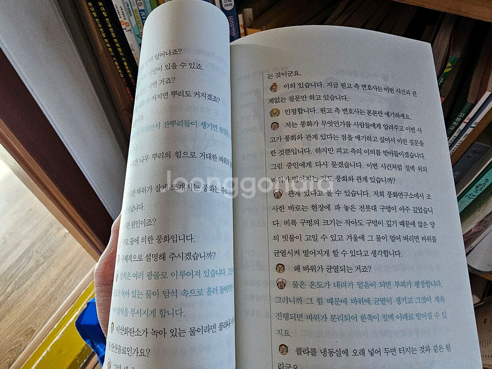 과학공화국 법정 시리즈 40권--3