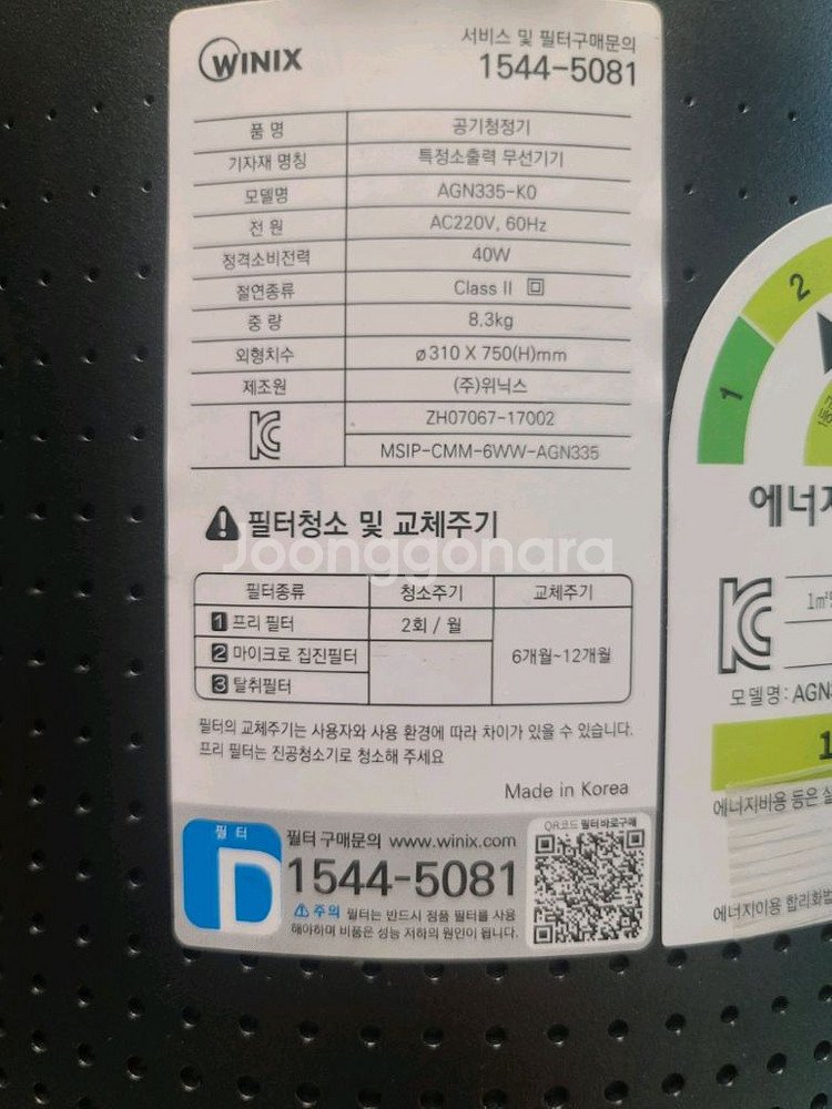 위닉스 공기청정기 AGN335-KO(거의 A급,신상품필--8
