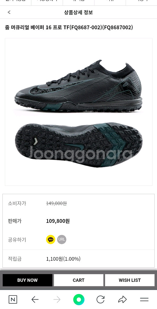 나이키 머큐리얼 베이퍼 16 프로 TF 풋살화 275--0