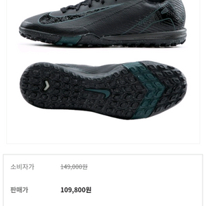 나이키 머큐리얼 베이퍼 16 프로 TF 풋살화 275