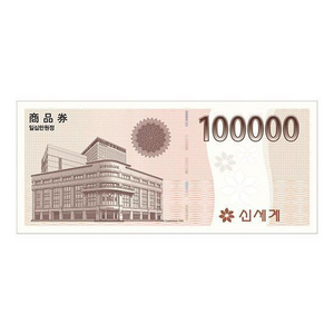 신세계 모바일 상품권 10만원권 x 2장