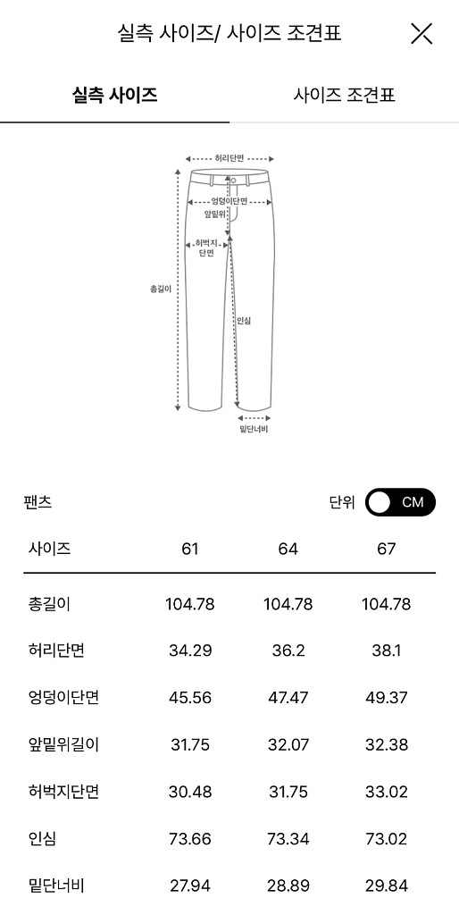 타임 백밴딩 원턱 와이드 팬츠44 랑방 마인 더캐시미어--2