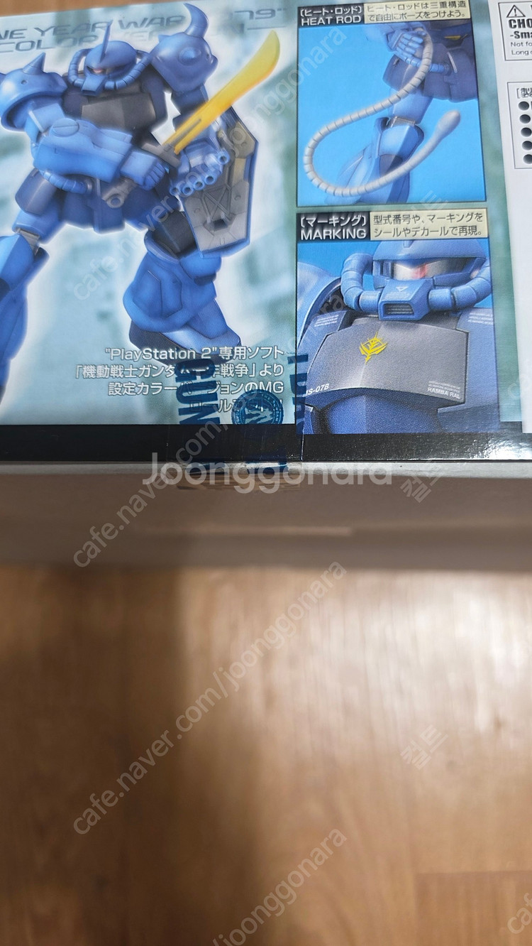 MG 구프 1년전쟁 버전 택포함--1