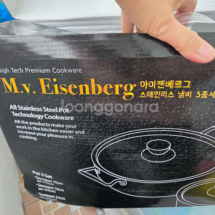 독일 아이젠베르그 쿠헨바움 스텐냄비 3종세트(16편수,--0