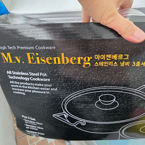 독일 아이젠베르그 쿠헨바움 스텐냄비 3종세트(16편수,