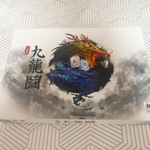 구룡투 (더 지니어스 흑과 백) 보드게임 판매