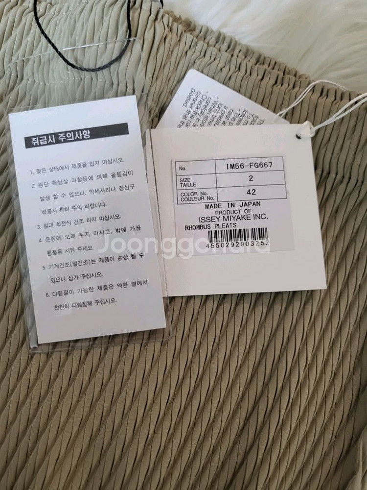 이세이미야케 스커트 롬버스 플리츠 스커트 애쉬 베이지--2