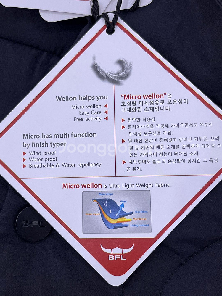 버팔로 양털배색 패딩점퍼 (웰론소재)--8