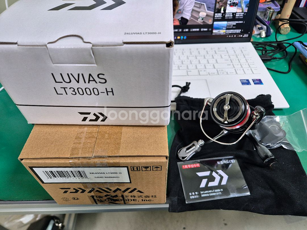 다이와 24루비아스3000H 라테오k 90Ls--6