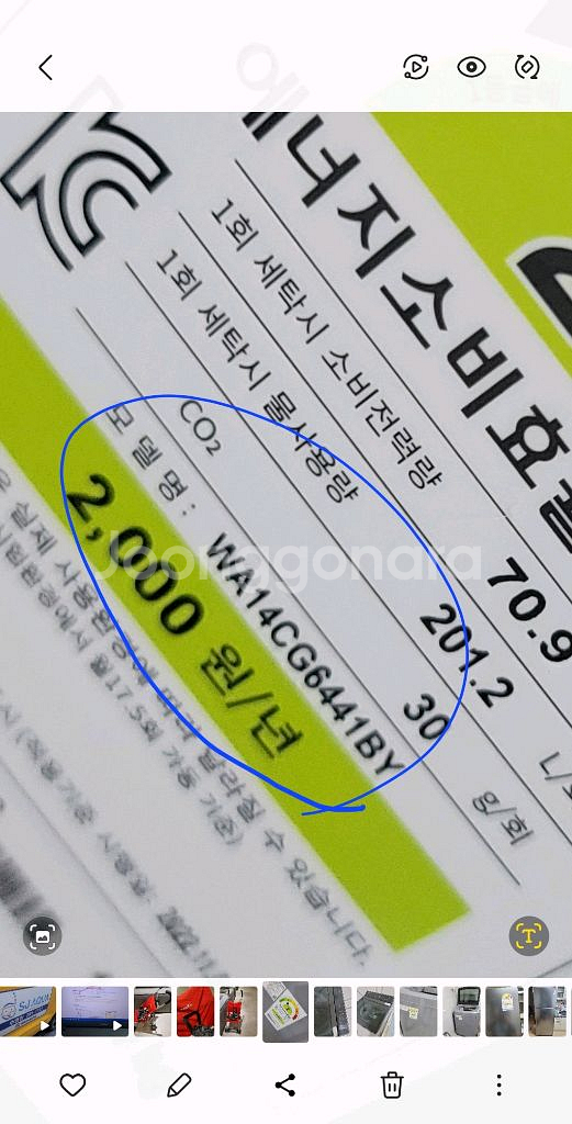 삼성통돌이 버블 세탁기 14kg (4개월 사용 새제품)--5