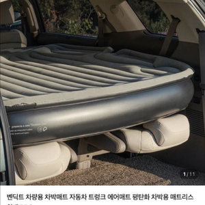 벤딕트 에어매트 프로 차박매트