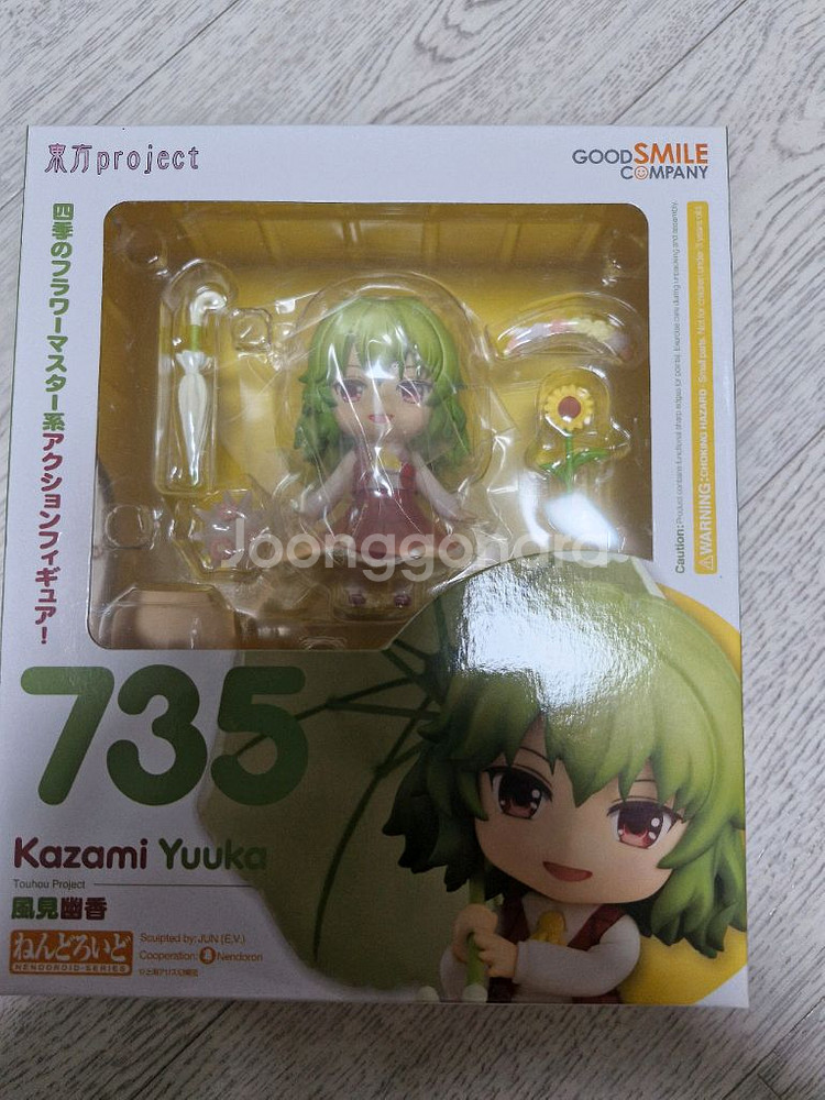 동방 프로젝트 넨도로이드 레밀리아 플랑드르 치르노 유카--0