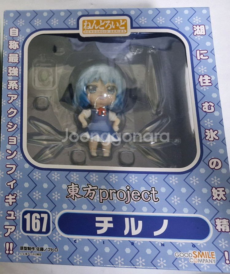 동방 프로젝트 넨도로이드 레밀리아 플랑드르 치르노 유카--3