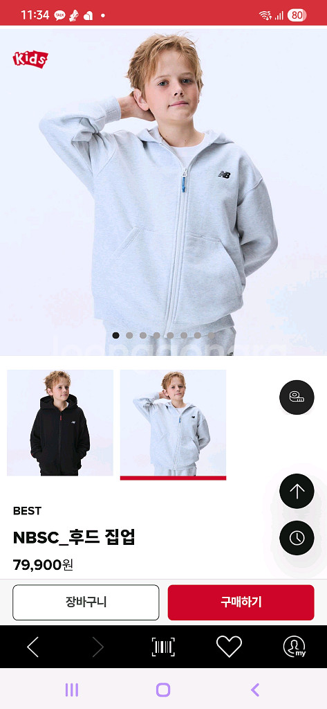 뉴발란스키즈 후드집업 165호--1